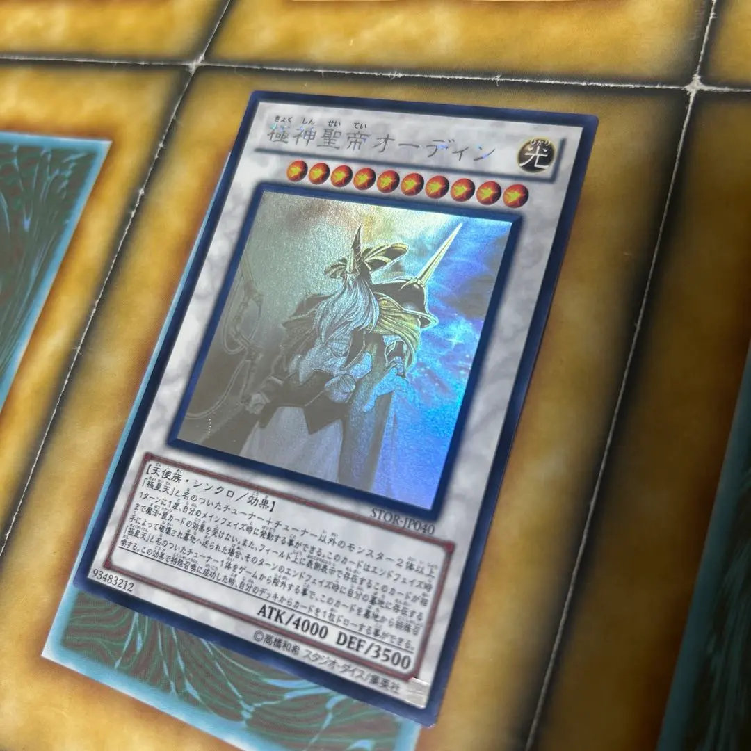 2026年最新】遊戯 極神聖帝 オーディン ホロの人気アイテム - メルカリ