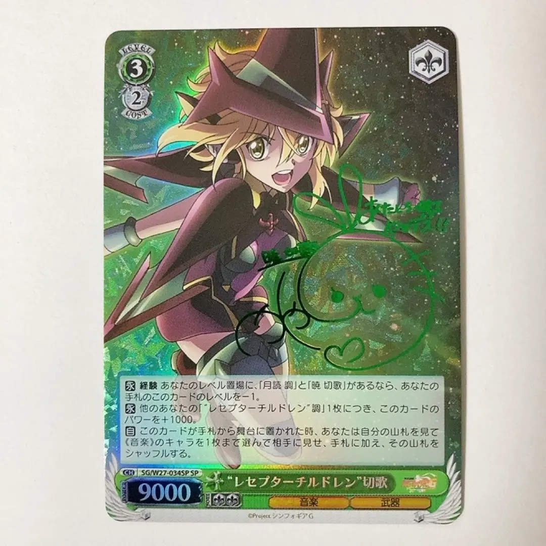 2026年最新】切歌 spの人気アイテム - メルカリ