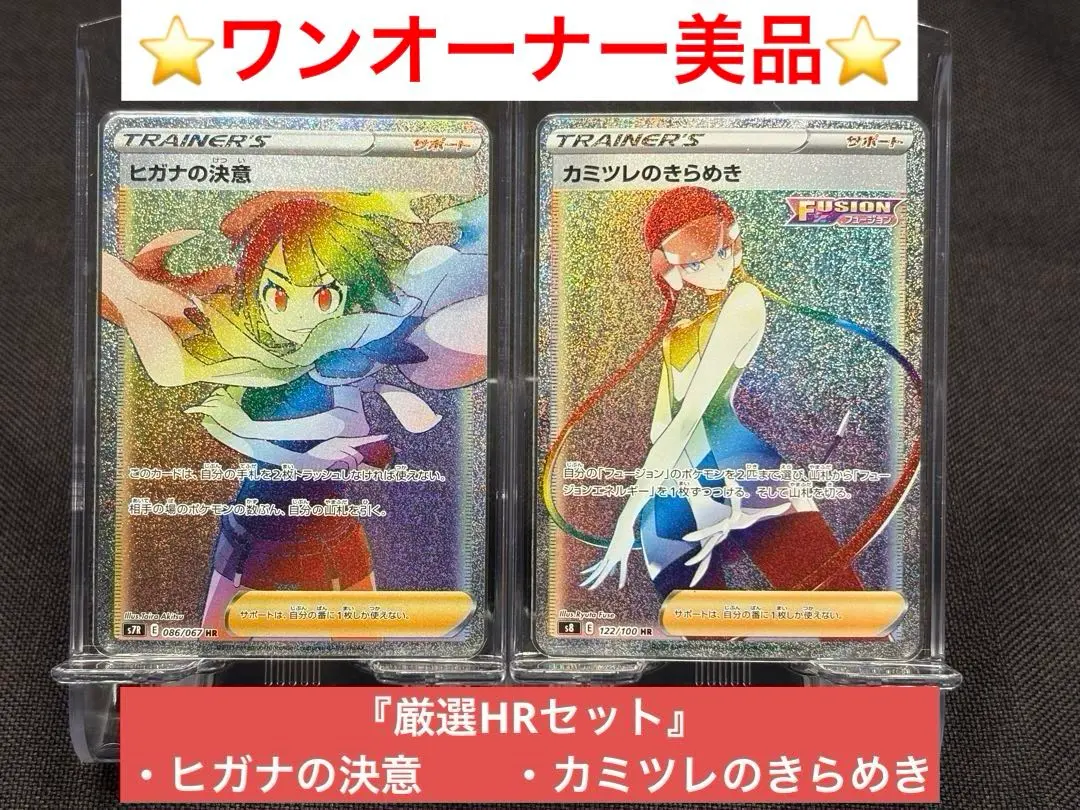 2026年最新】ヒガナの決意hrの人気アイテム - メルカリ