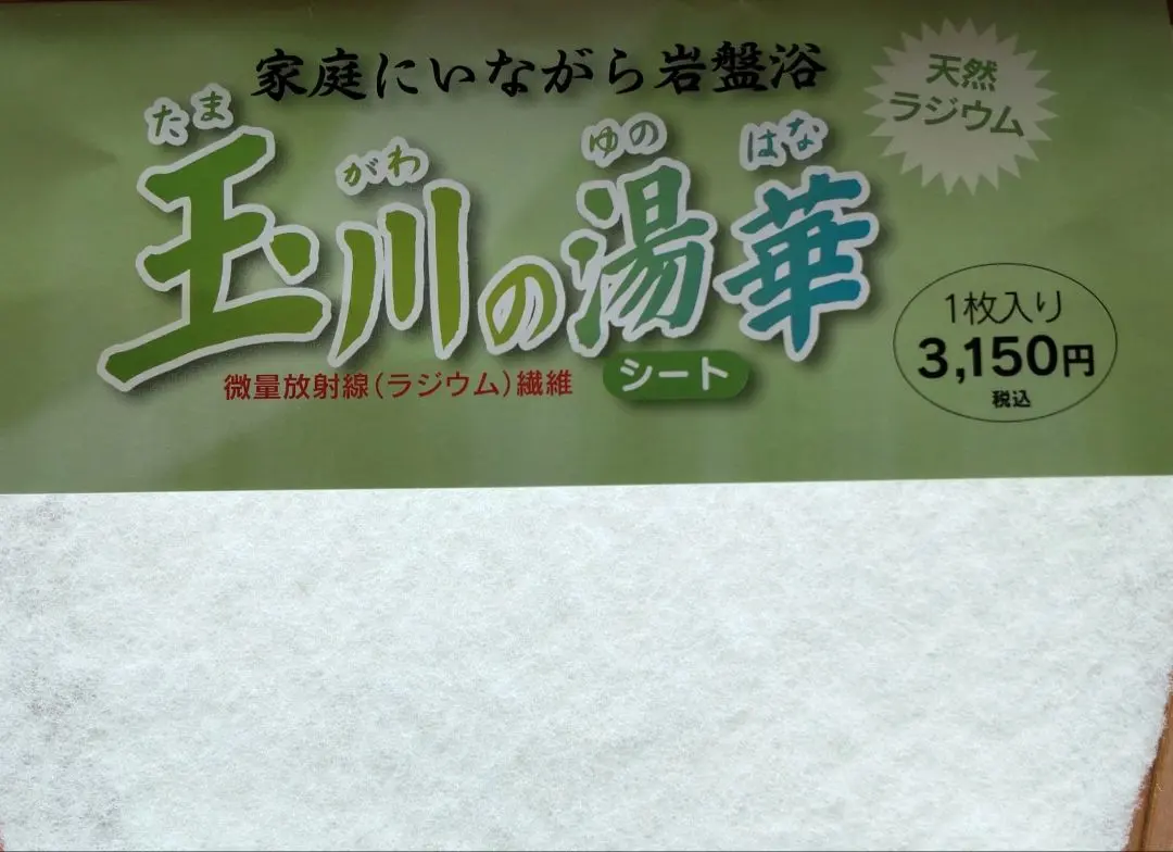 2026年最新】玉川温泉 湯の花の人気アイテム - メルカリ