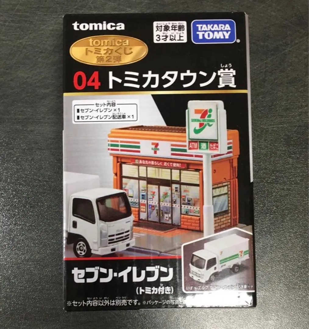 2026年最新】トミカタウン賞の人気アイテム - メルカリ