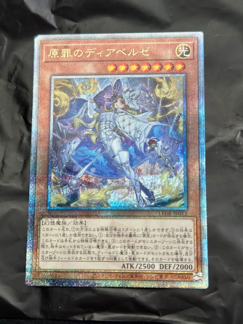 2026年最新】原罪のディアベルゼ シークレットの人気アイテム - メルカリ