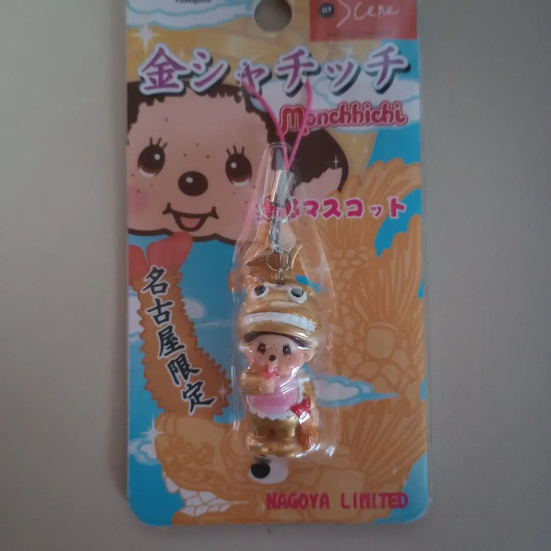 2026年最新】モンチッチ 名古屋の人気アイテム - メルカリ