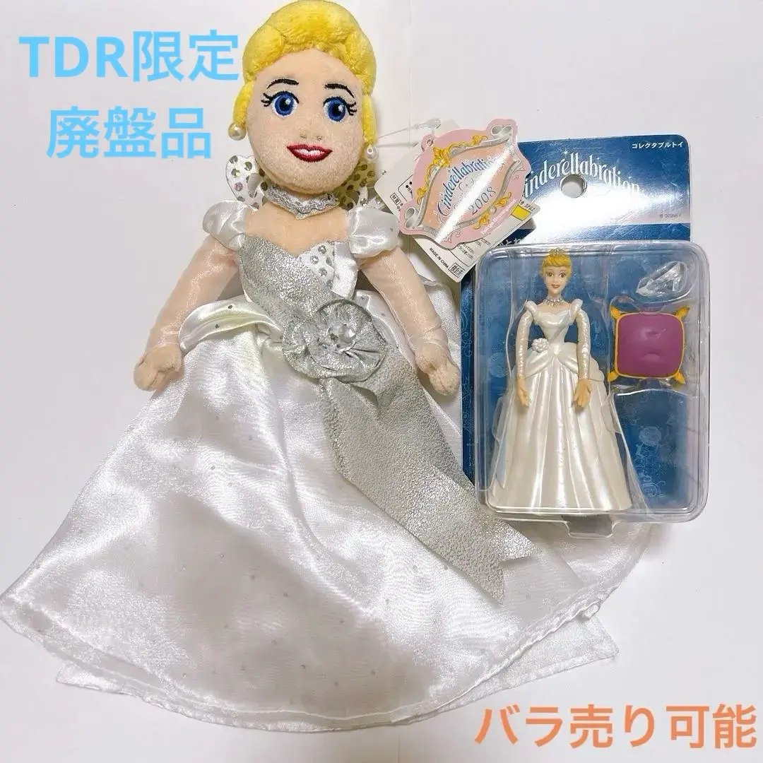 2026年最新】シンデレラブレーション ぬいぐるみの人気アイテム - メルカリ