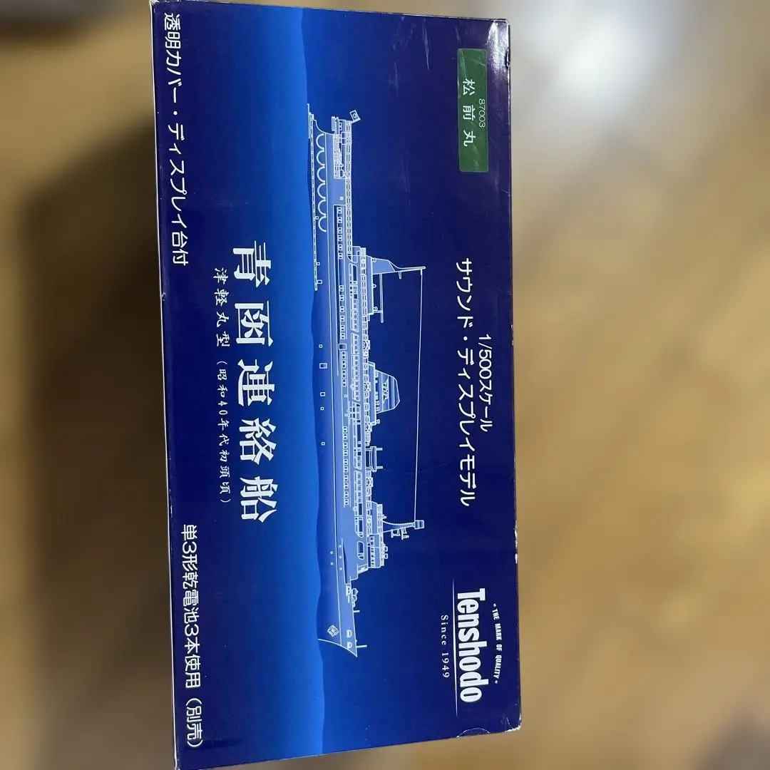 2026年最新】天賞堂 青函連絡船の人気アイテム - メルカリ