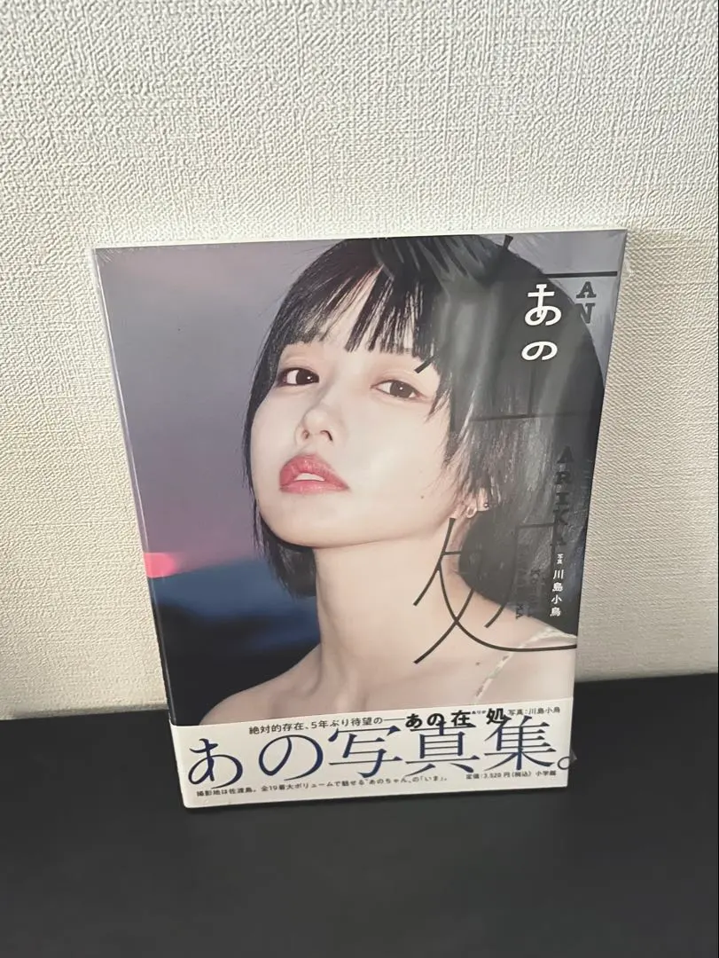 2026年最新】あのちゃん ポスターの人気アイテム - メルカリ