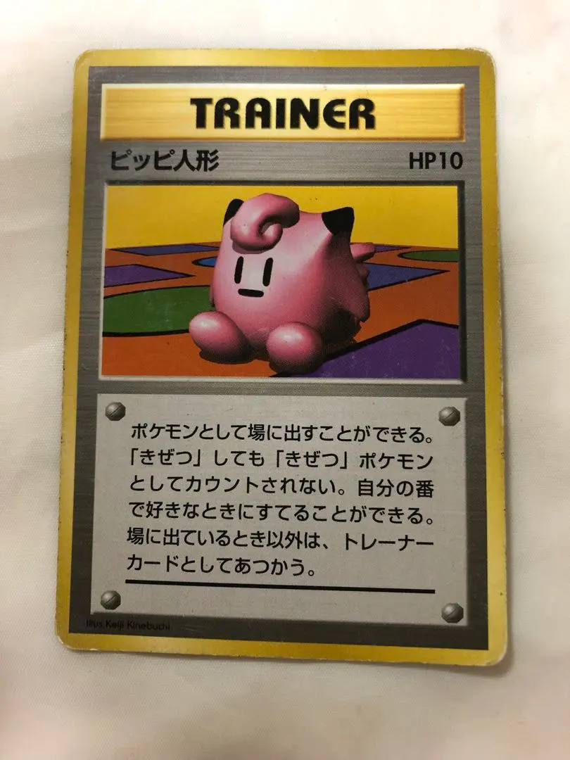 2026年最新】ピッピ 初版の人気アイテム - メルカリ