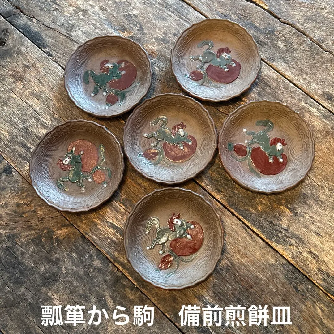 2026年最新】備前 煎餅皿の人気アイテム - メルカリ