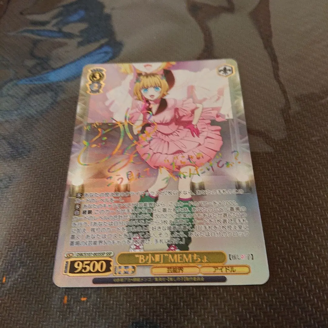 2026年最新】ヴァイスシュヴァルツ 推しの子 SP MEMちょの人気アイテム