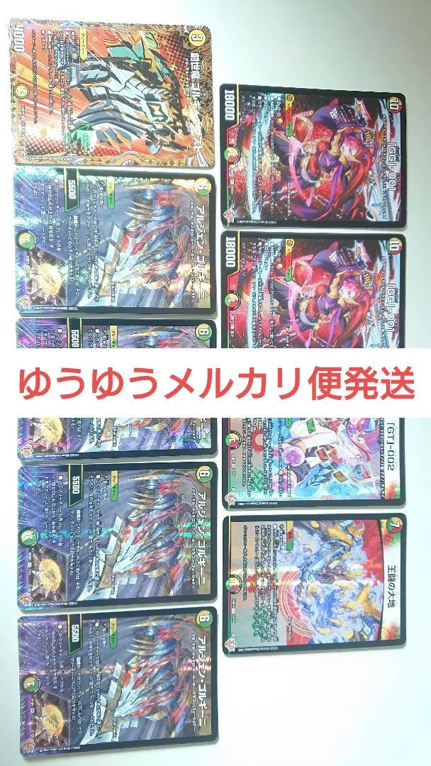 2026年最新】覇道 デュエマ ガイアッシュの人気アイテム - メルカリ