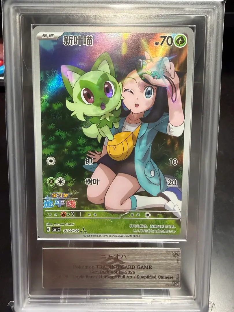 2026年最新】ニャオハ ar 中国の人気アイテム - メルカリ