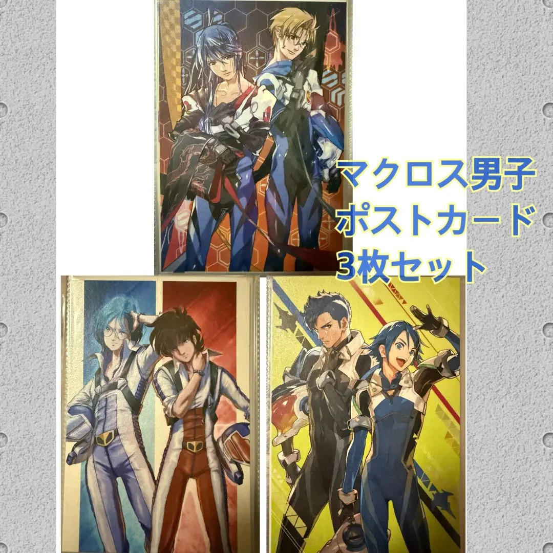 2026年最新】マクロス男子の人気アイテム - メルカリ