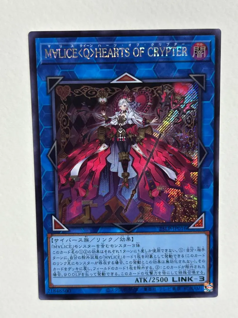 2026年最新】マリスクイーンハーツオブクリプターの人気アイテム