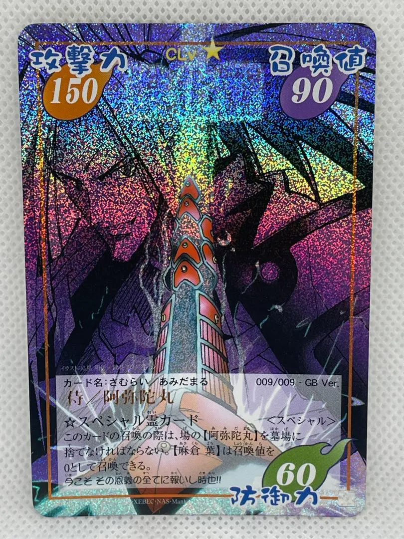 2026年最新】シャーマンキング カード 阿弥陀丸の人気アイテム - メルカリ