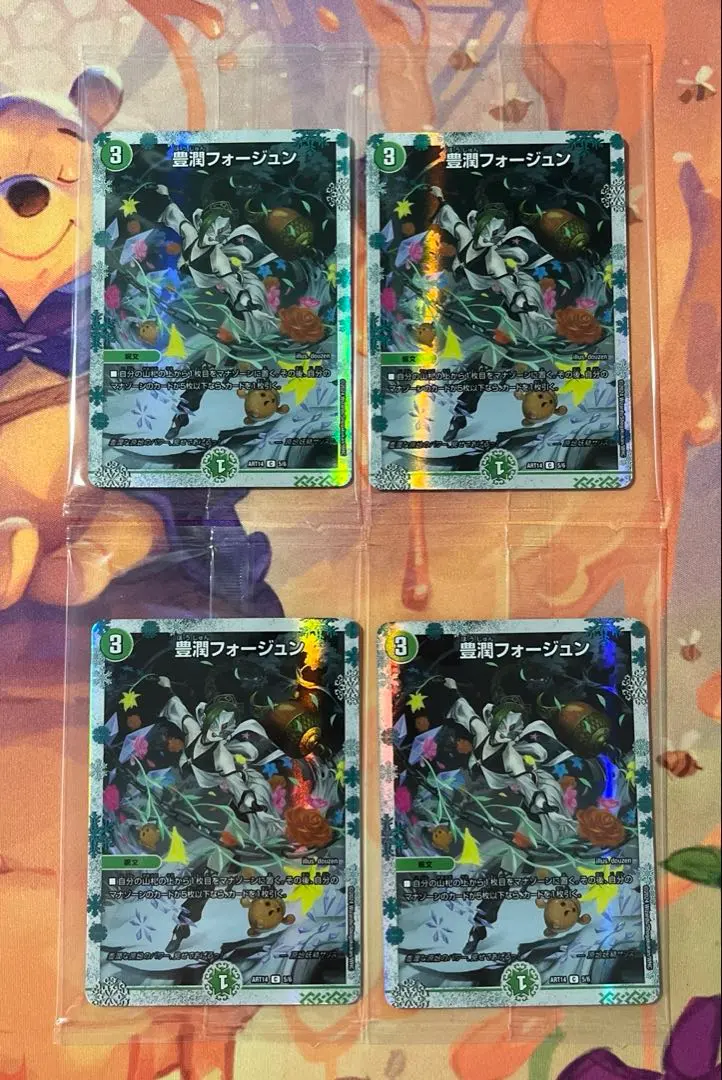 2026年最新】豊潤フォージュン 神アートの人気アイテム - メルカリ