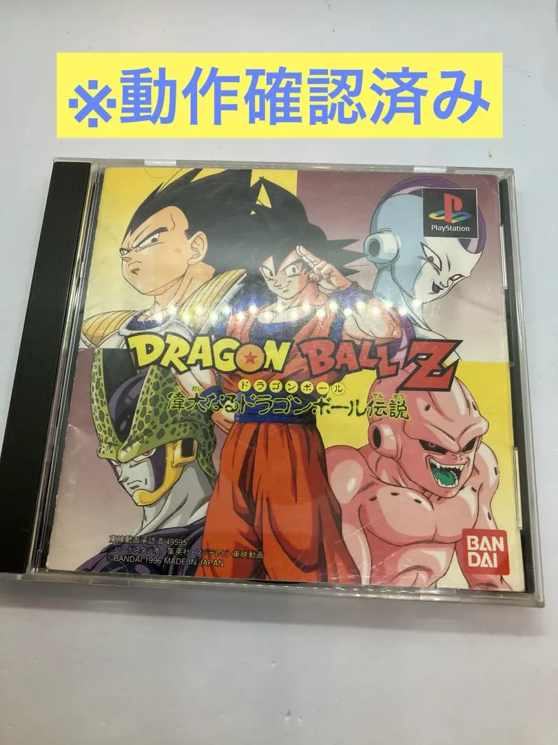 2026年最新】セガサターン ドラゴンボールZの人気アイテム - メルカリ