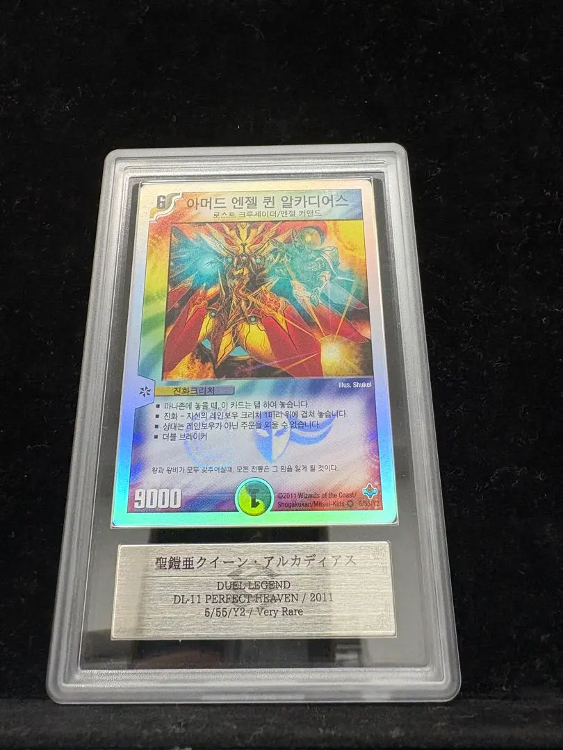 2026年最新】アルカディア psaの人気アイテム - メルカリ