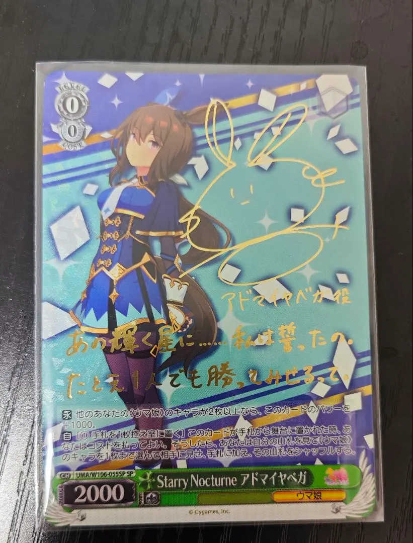 2026年最新】アドマイヤベガ サインの人気アイテム - メルカリ