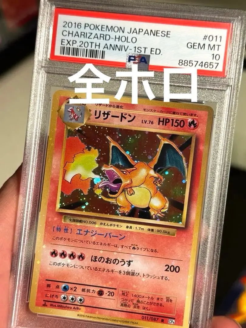 2026年最新】全面ホロ リザードンの人気アイテム - メルカリ