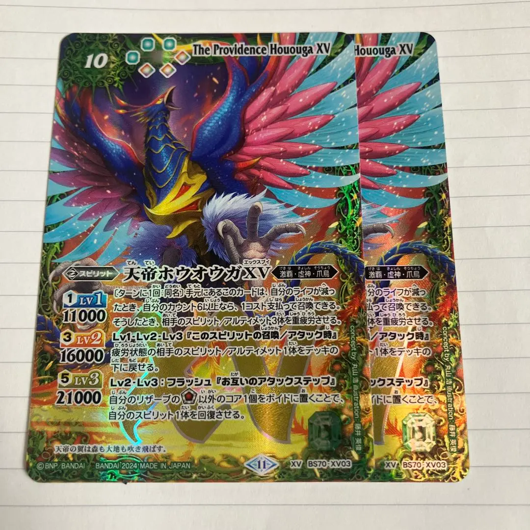 2026年最新】天帝ホウオウガの人気アイテム - メルカリ