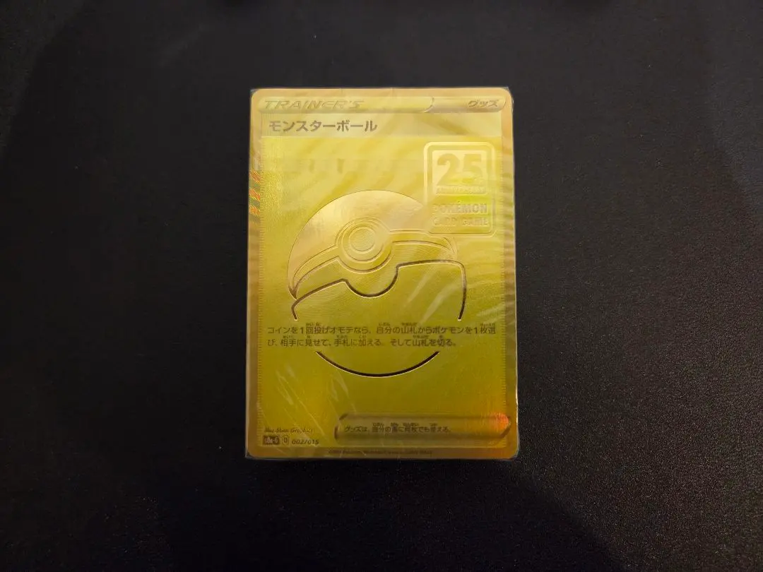 2026年最新】未開封ゴールデンモンスターボールデッキの人気アイテム