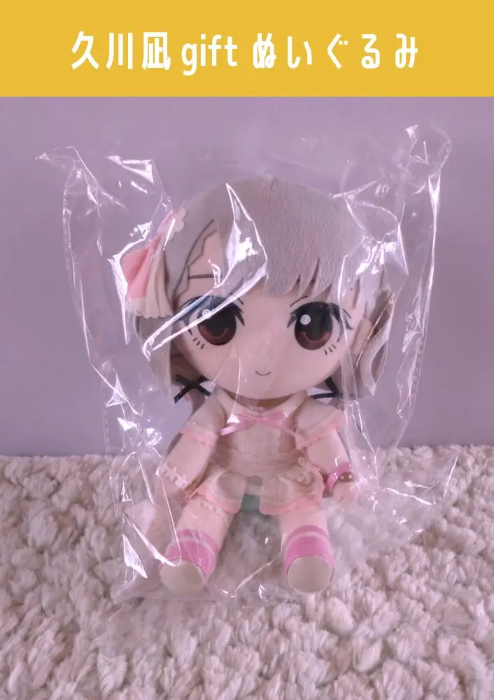 2026年最新】久川凪 ぬいぐるみの人気アイテム - メルカリ