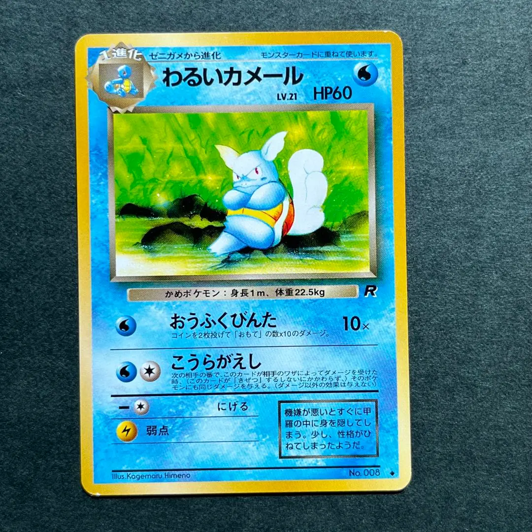 m96738137822_1.jpg?1767932987