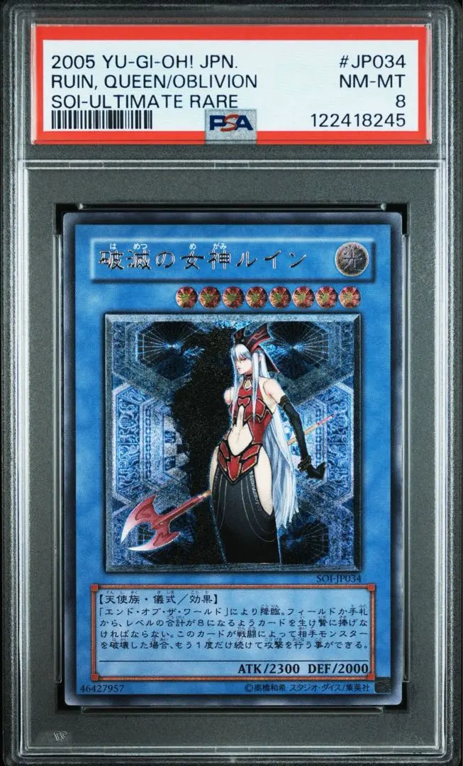 2026年最新】破滅の女神ルイン レリーフ psa10の人気アイテム - メルカリ