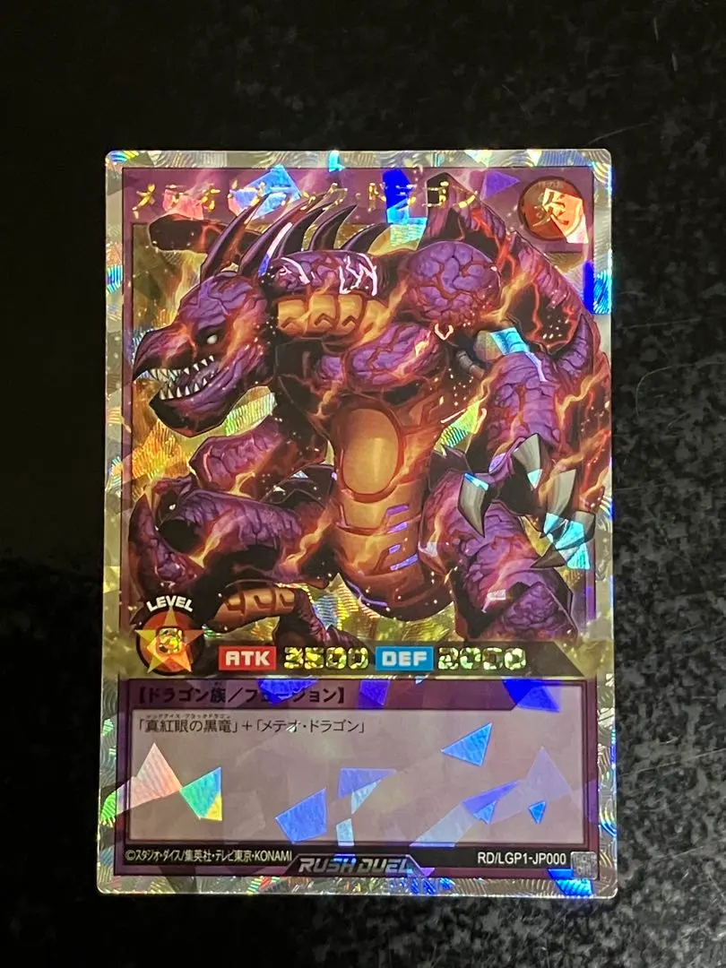 2026年最新】メテオブラックドラゴン オーバーラッシュレアの人気