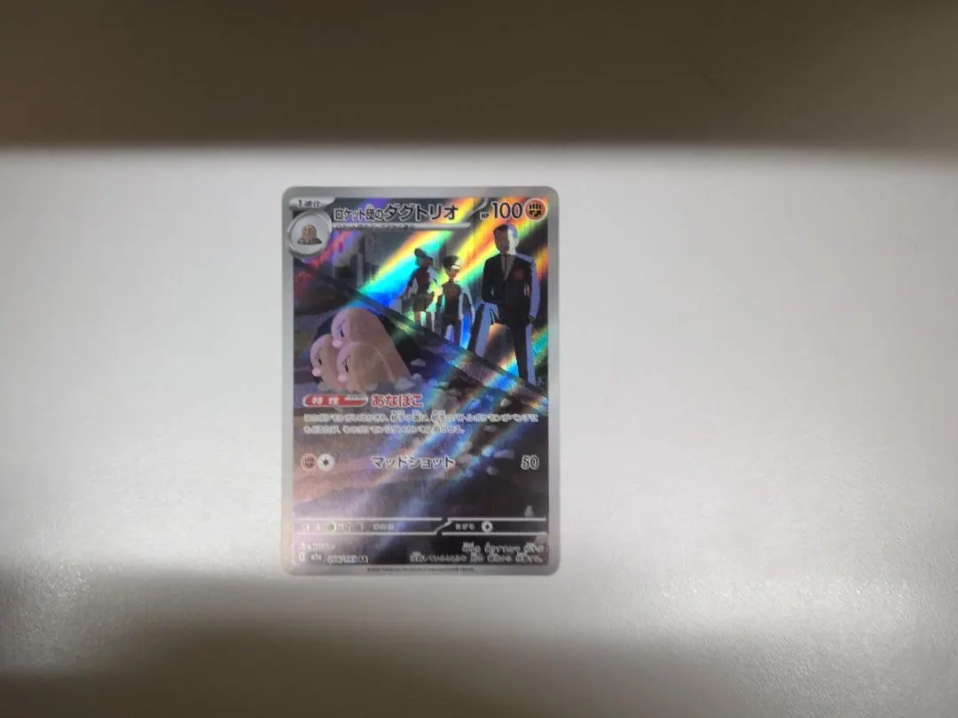 2026年最新】ダグトリオ psa10の人気アイテム - メルカリ