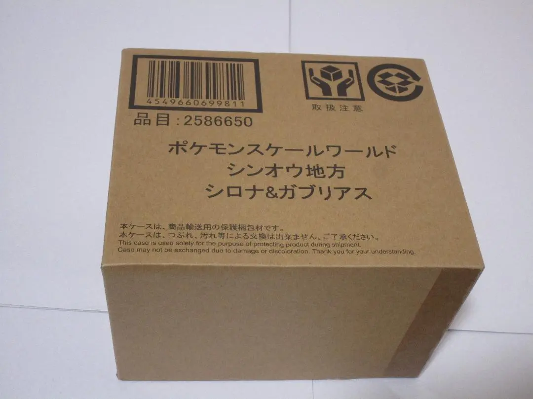 2026年最新】ポケモンスケールワールド ガブリアスの人気アイテム