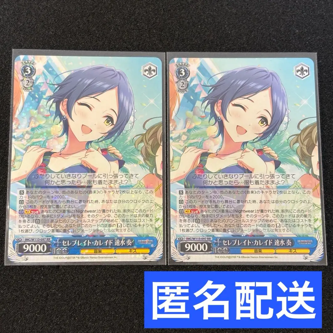 2026年最新】速水奏 ヴァイスの人気アイテム - メルカリ