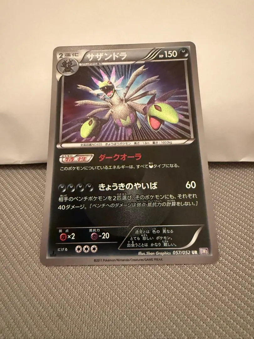 2026年最新】サザンドラurの人気アイテム - メルカリ