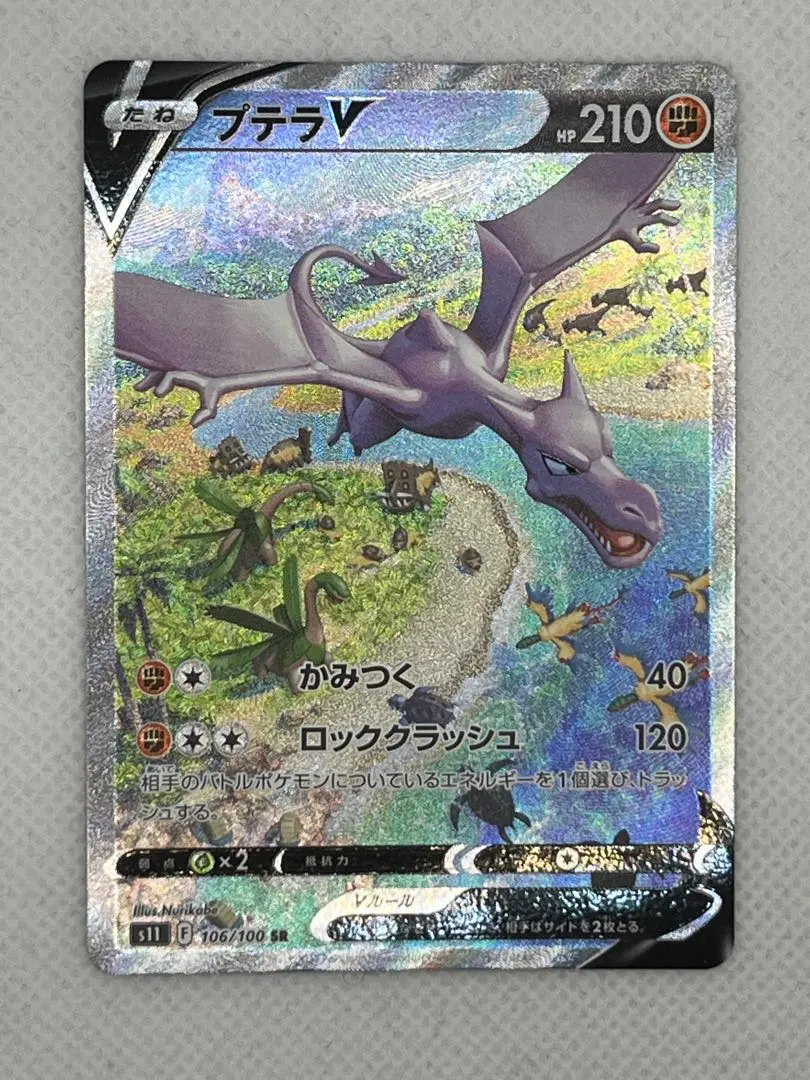 2026年最新】プテラv starの人気アイテム - メルカリ