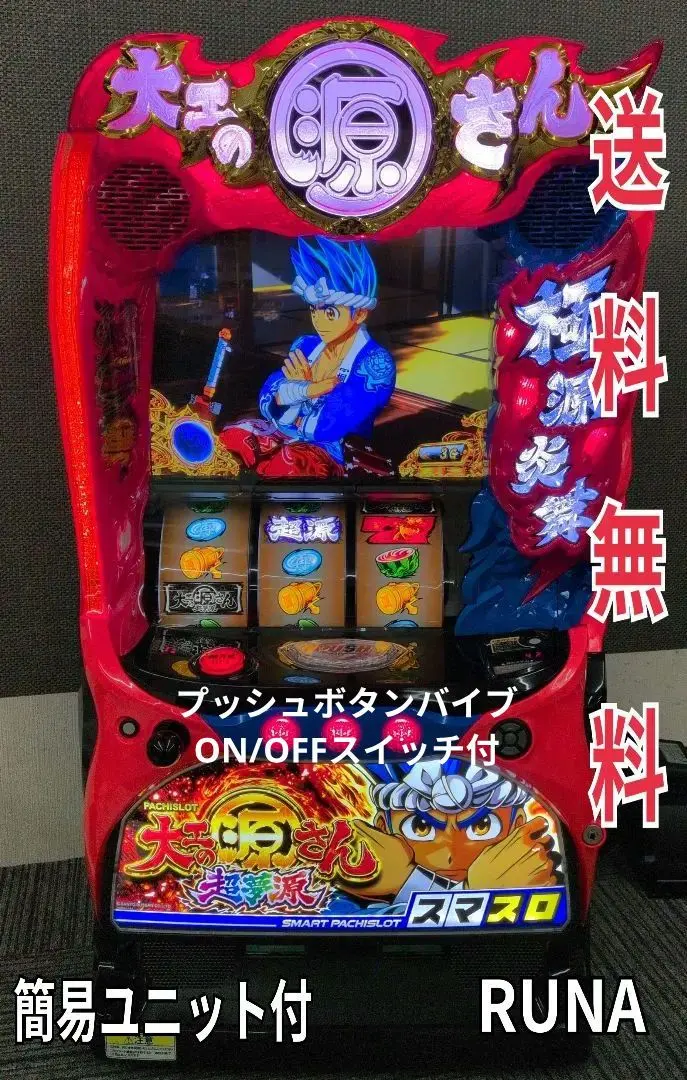 2026年最新】大工の源さん実機の人気アイテム - メルカリ