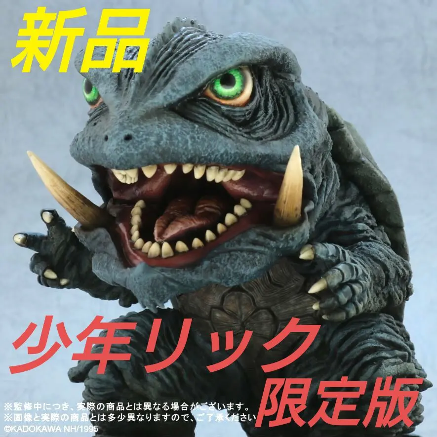 2026年最新】デフォリアル ガメラ 1995の人気アイテム - メルカリ