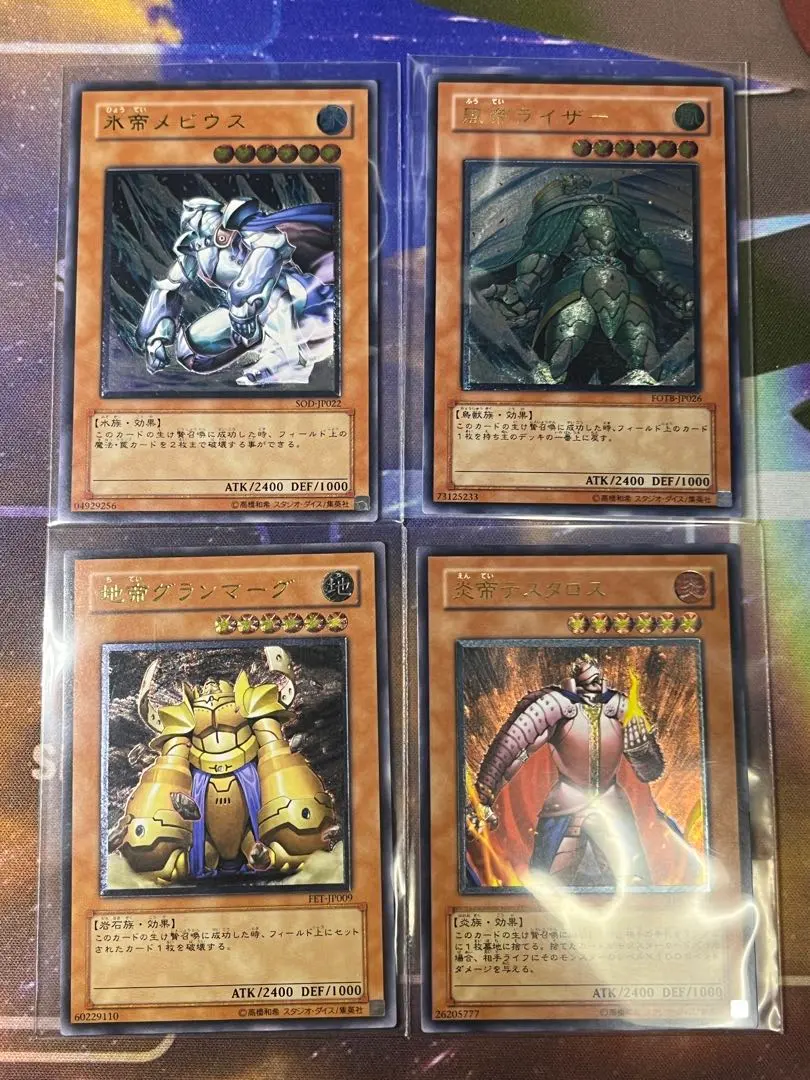 2026年最新】炎帝テスタロスレリーフの人気アイテム - メルカリ