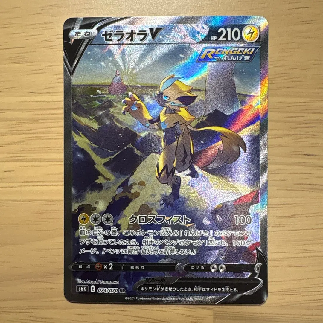 2026年最新】ゼラオラV 074/070 SAの人気アイテム - メルカリ