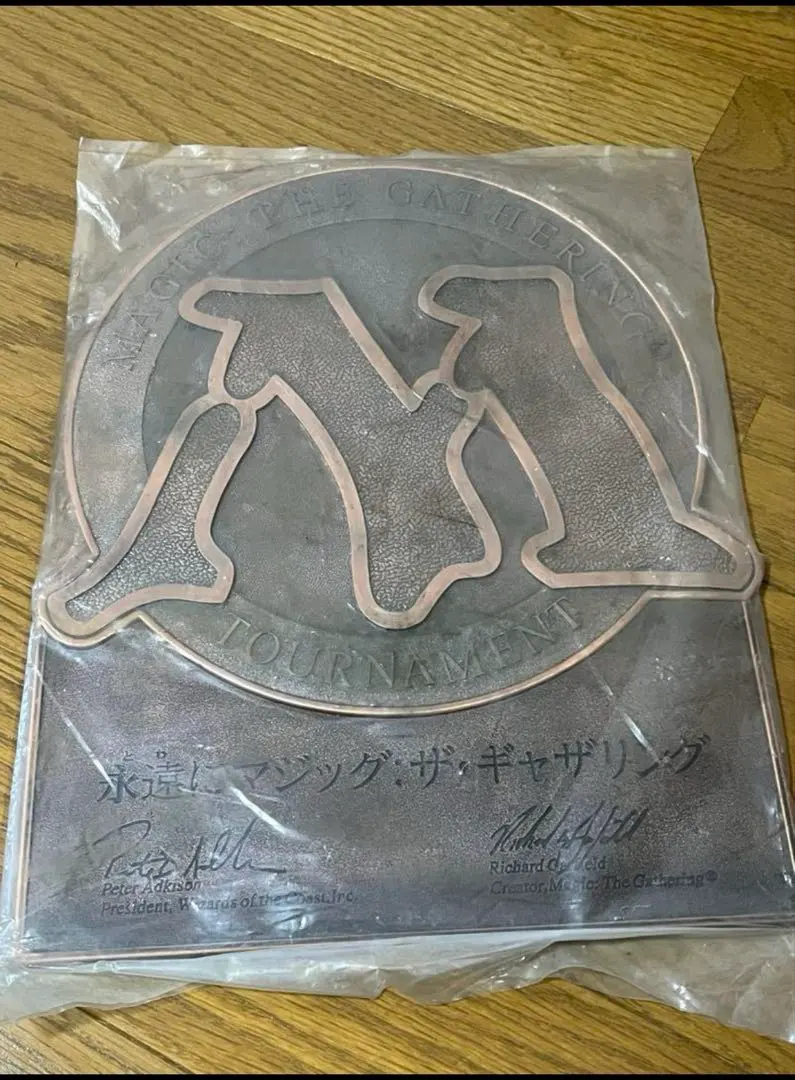 2026年最新】永遠にマジックザギャザリングの人気アイテム - メルカリ