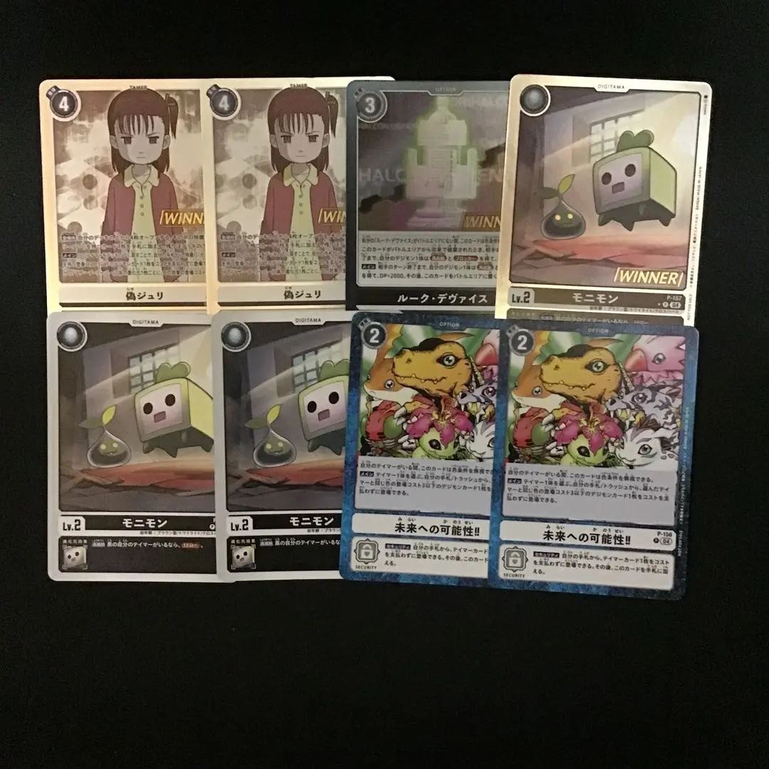 2026年最新】デジモンカード 未来への可能性の人気アイテム - メルカリ