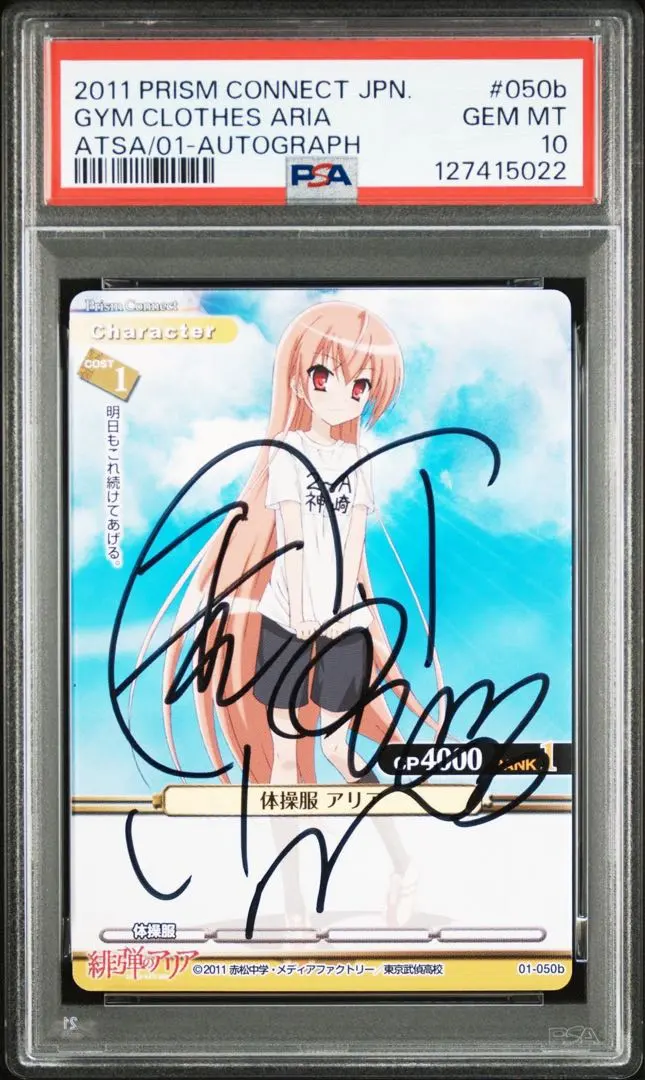 2026年最新】緋弾のアリア サインの人気アイテム - メルカリ