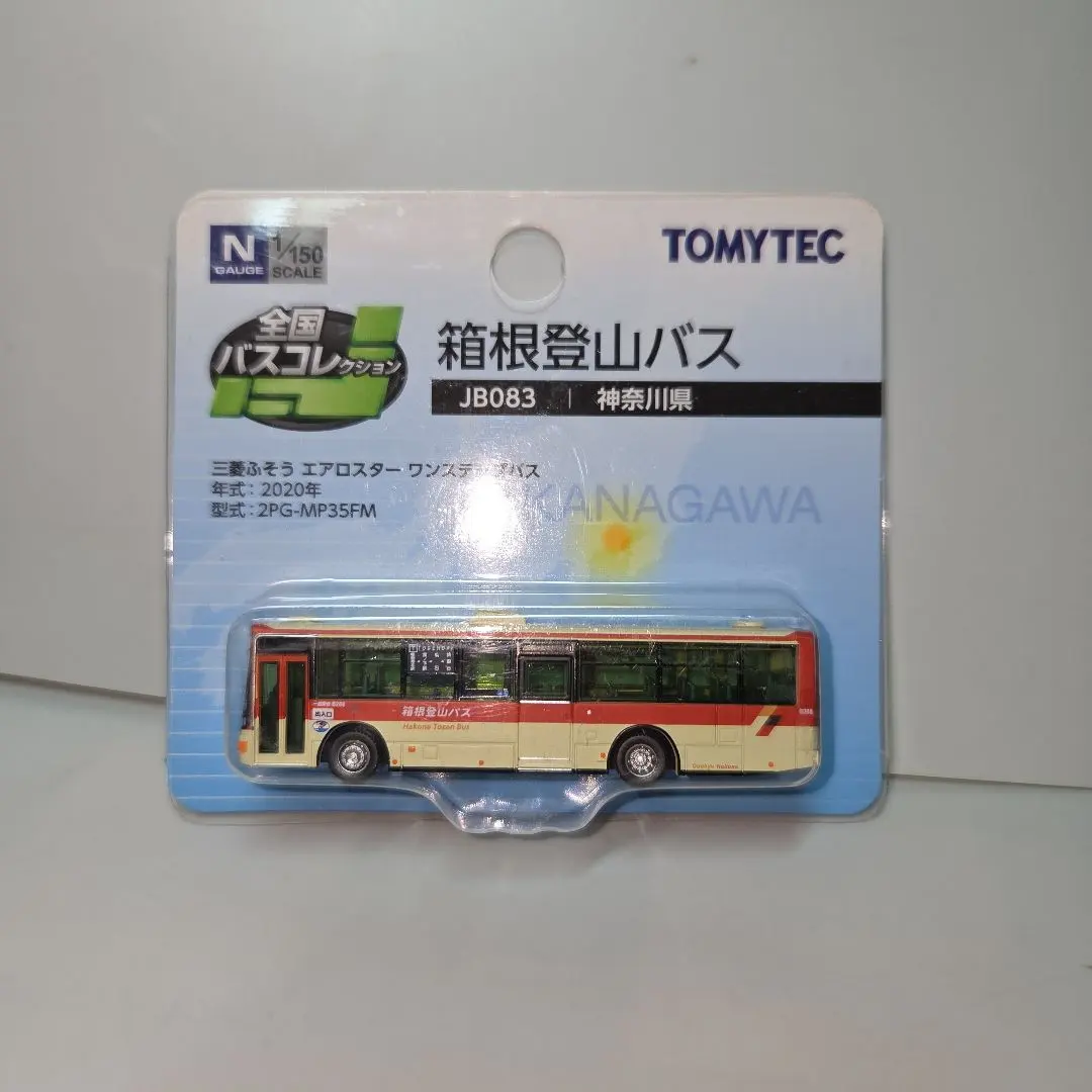 2026年最新】箱根登山バスの人気アイテム - メルカリ