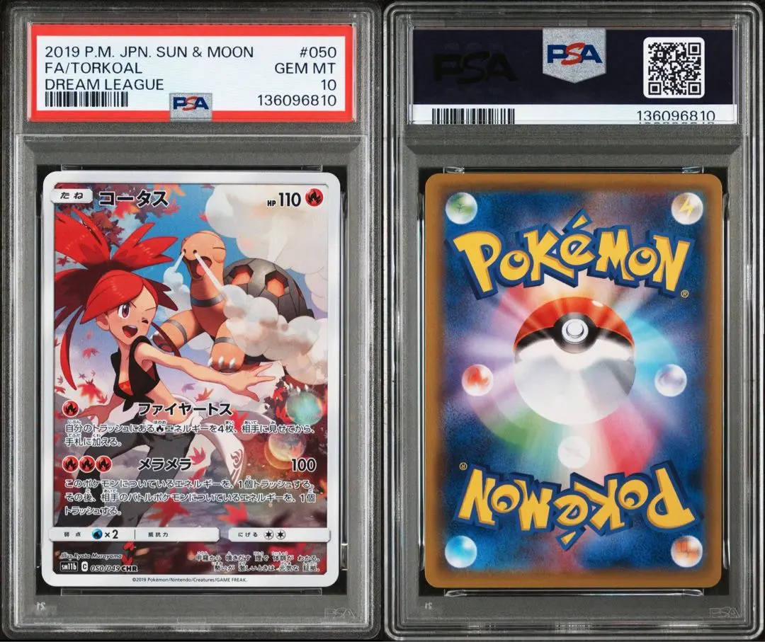 2026年最新】コータス chr psa10の人気アイテム - メルカリ