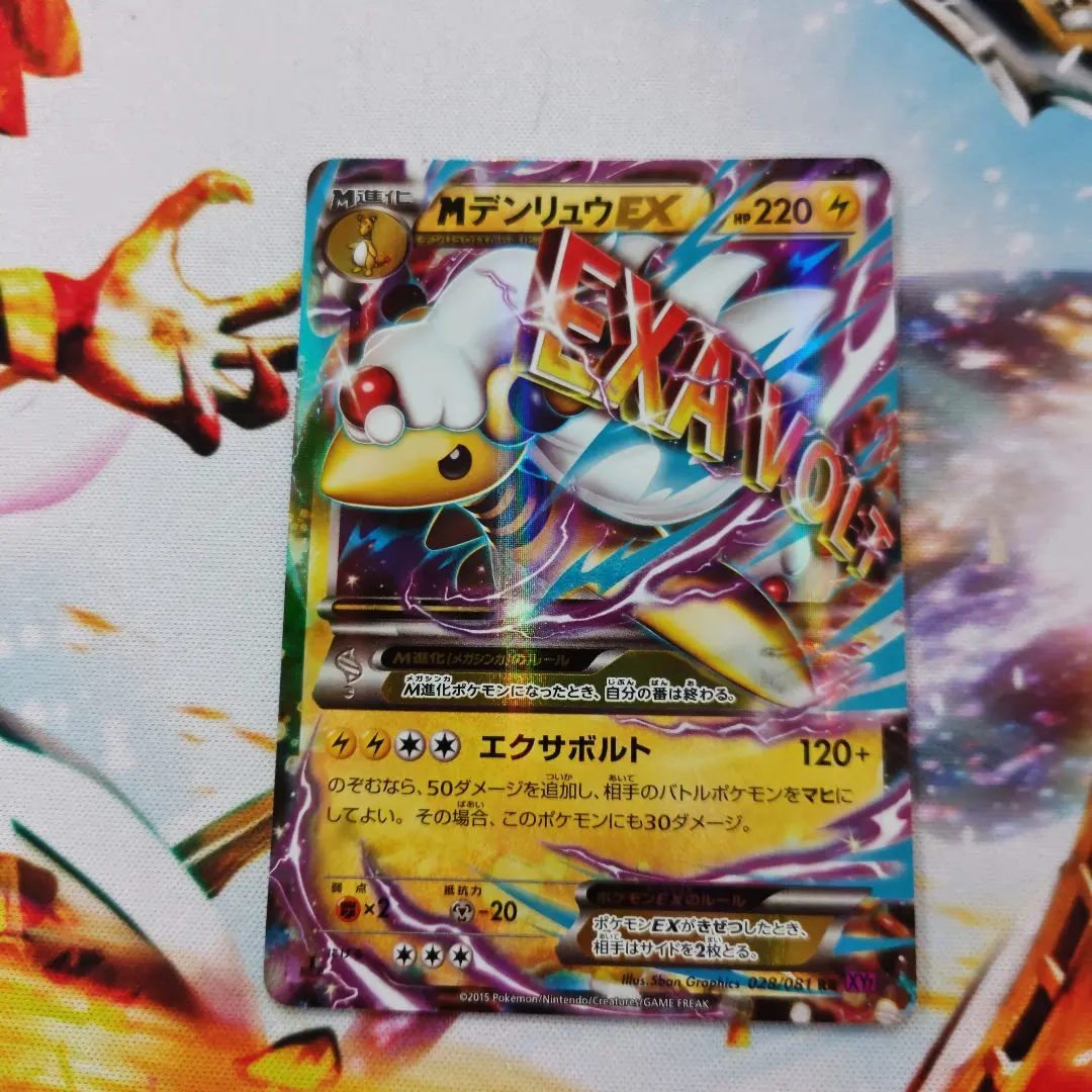 2026年最新】mデンリュウex rrの人気アイテム - メルカリ