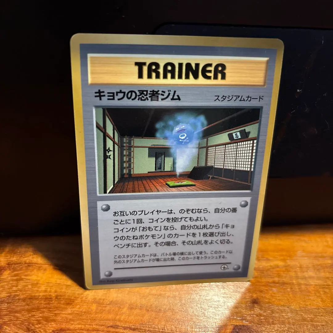 2026年最新】キョウの忍者ジムの人気アイテム - メルカリ