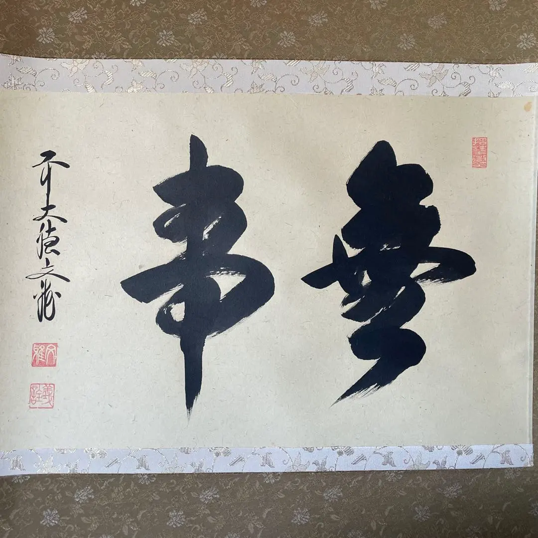 2026年最新】小田雪窓の人気アイテム - メルカリ