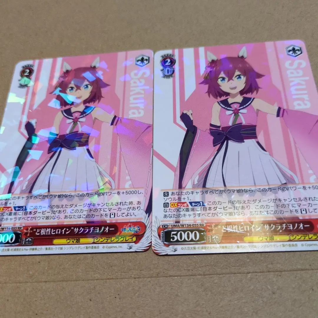 2026年最新】サクラチヨノオー ヴァイスの人気アイテム - メルカリ