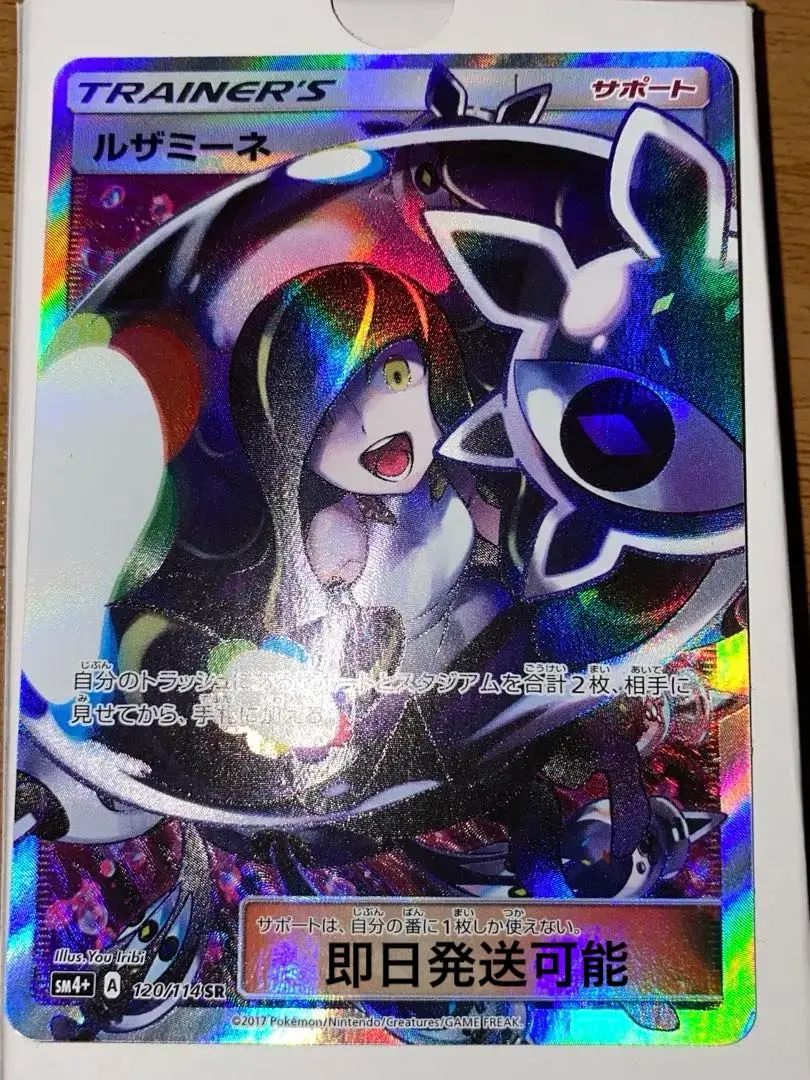 2026年最新】ルザミーネ sr sm4+ gxバトルブーストの人気アイテム