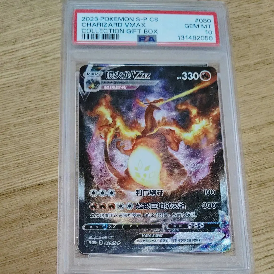 2026年最新】リザードンVMAX 中国の人気アイテム - メルカリ