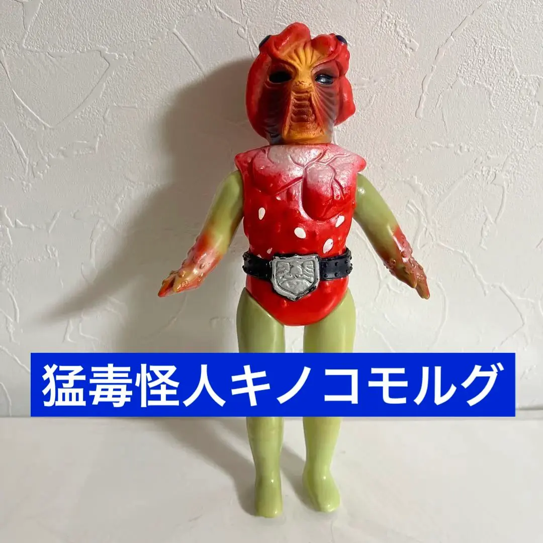 2026年最新】キノコモルグ ソフビの人気アイテム - メルカリ